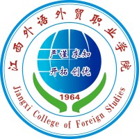 江西外語外貿(mào)職業(yè)學(xué)院