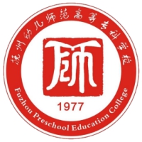 撫州幼兒師范高等專科學(xué)校