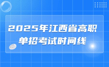 江西高職單招網(wǎng)