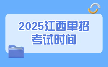 江西高職單招網