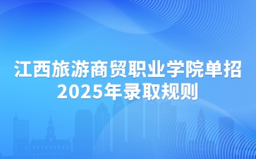 江西高職單招網
