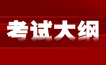 2025年江西軟件職業技術大學單招考試大綱