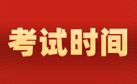 2025年江西單招院校考試時(shí)間匯總