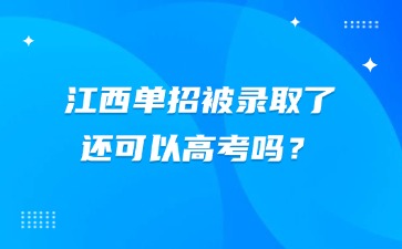 江西高職單招網(wǎng)