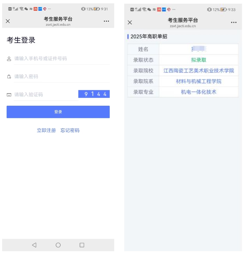 江西陶瓷工藝美術(shù)職業(yè)技術(shù)學(xué)院單招