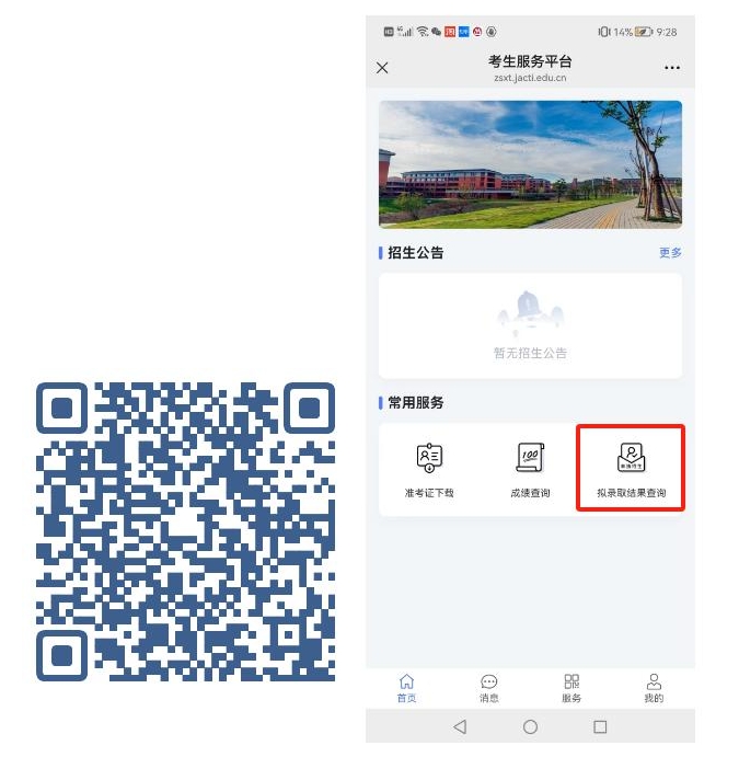 江西陶瓷工藝美術(shù)職業(yè)技術(shù)學(xué)院單招