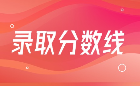 2025年江西電力職業技術學院單招擬錄取結果及分數線公布