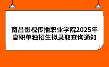 江西高職單招網