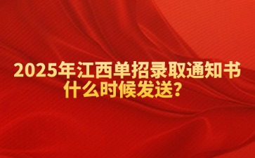 江西高職單招網