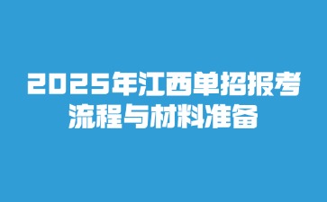 江西高職單招網(wǎng)