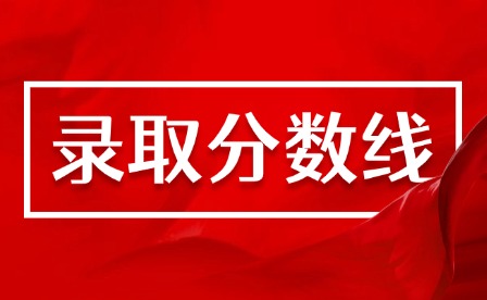 2025年江西高考各類各批次錄取分?jǐn)?shù)線公布