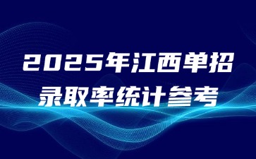 江西高職單招網(wǎng)
