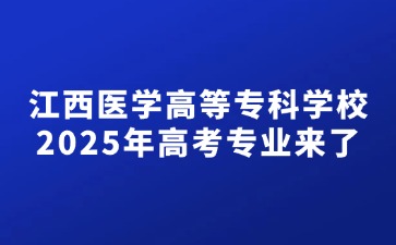 江西高職單招網