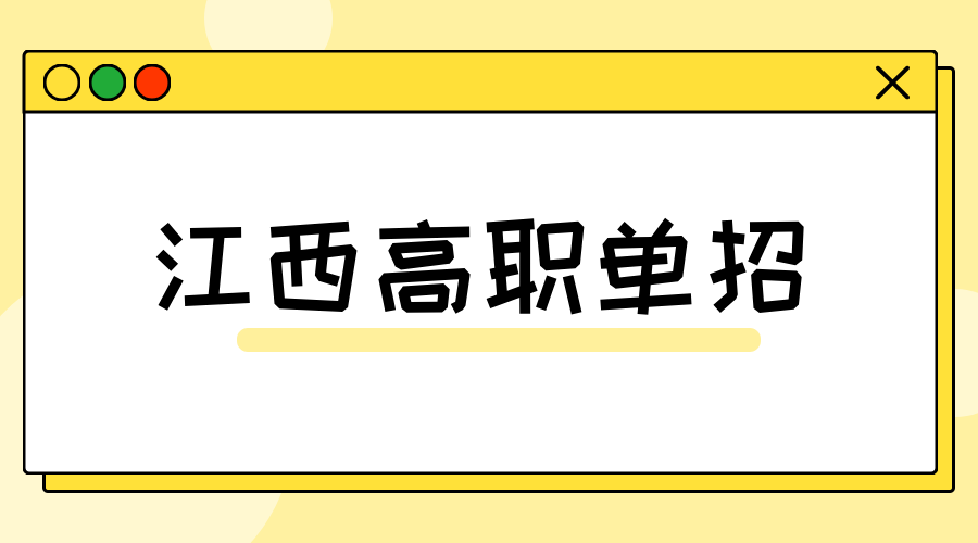 2026年江西高職單招數(shù)學考點有哪些？